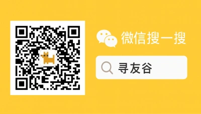 Search XunYouGu WeChat groups for Emiratis in China